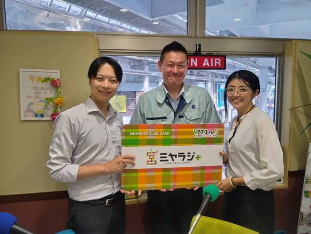 弊社社長が栃木県のコミュニティFM放送局「ミヤラジ」に出演いたしました